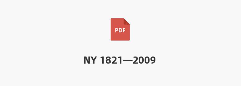 NY 1821—2009